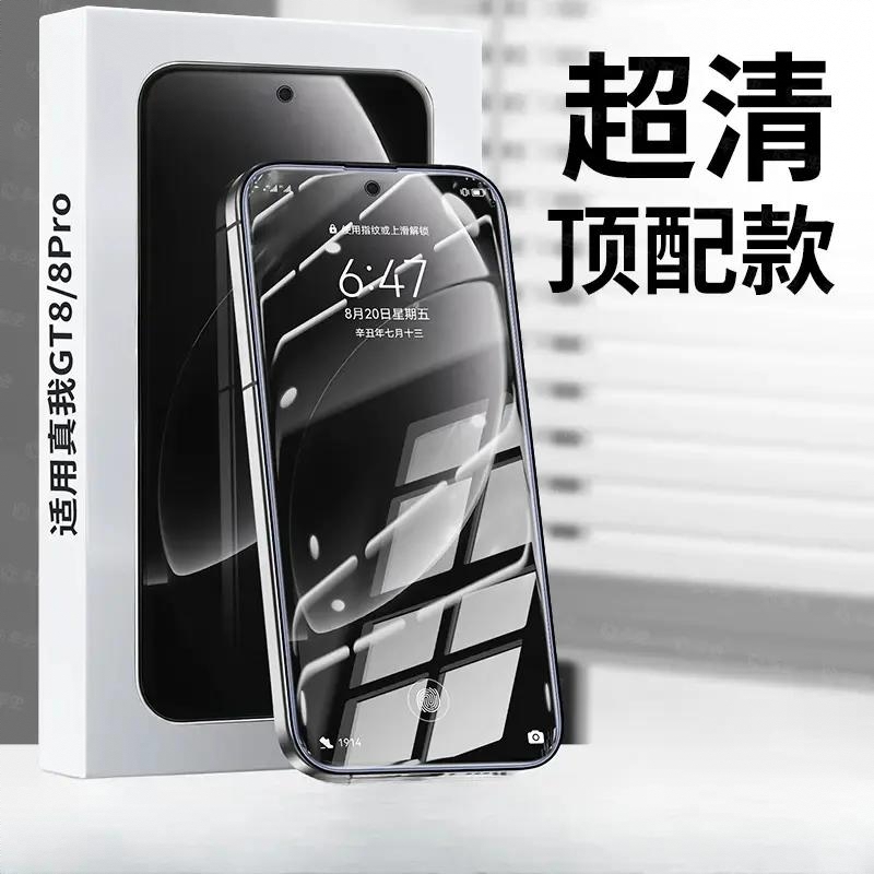 商品配色： 防爆钢化超清膜