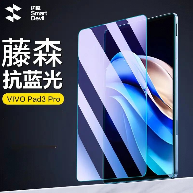 商品配色： 蓝光膜