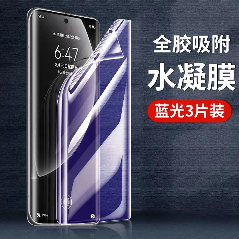 商品配色： 水凝蓝光膜