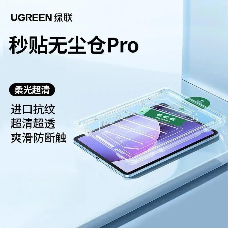 商品配色： 无尘仓柔光超清膜