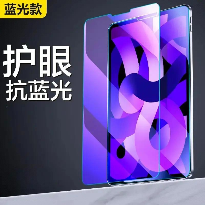 商品配色： 加倍护眼抗蓝光膜