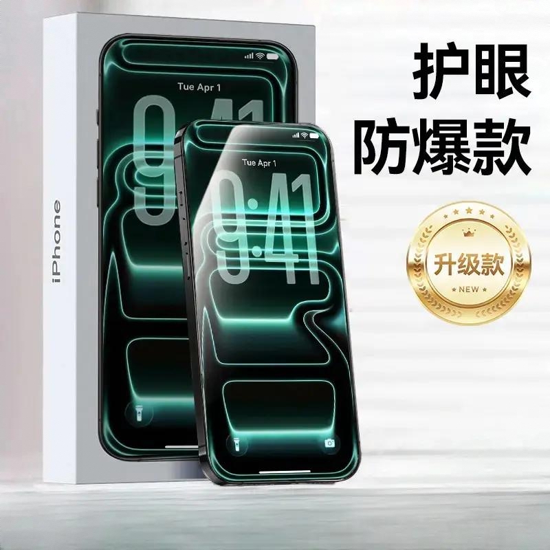 商品配色： 护眼防爆款