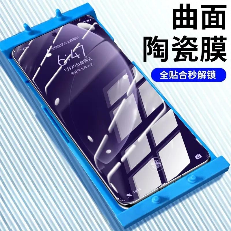 商品配色： 护眼陶瓷膜