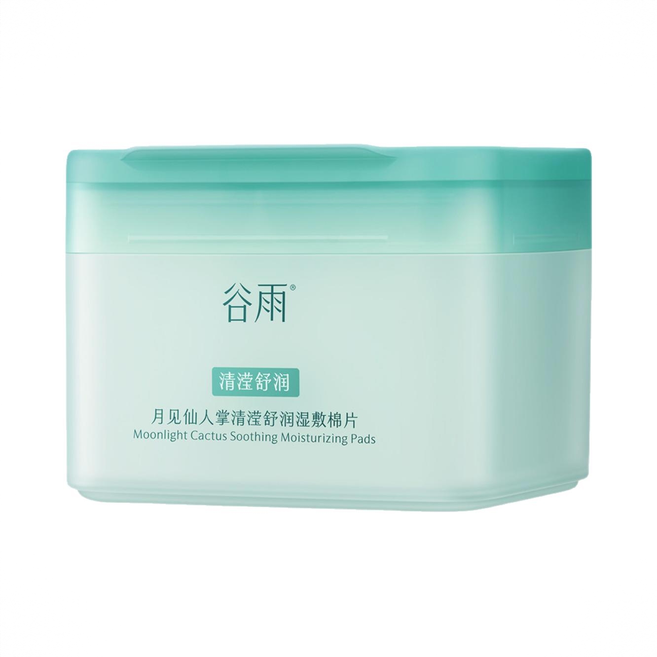 商品配色： 润贴贴