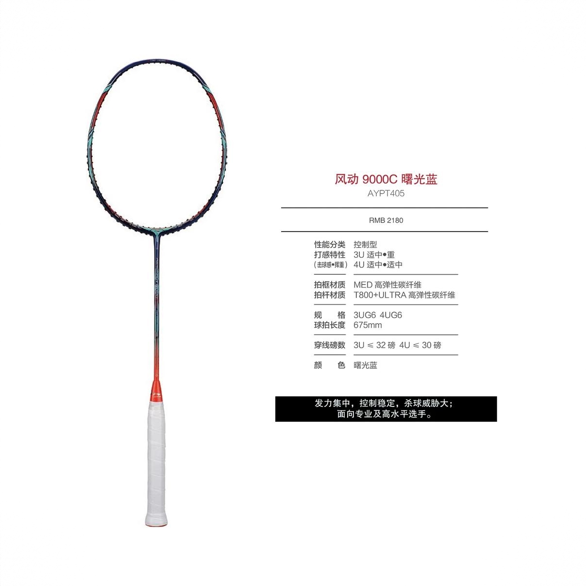 商品配色： 曙光蓝