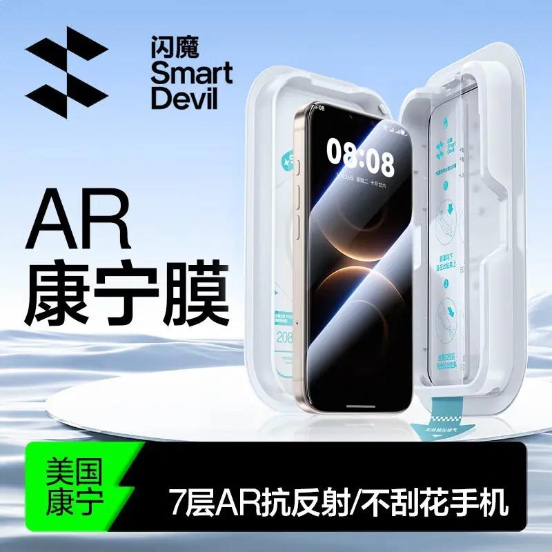 商品配色： AR增透膜