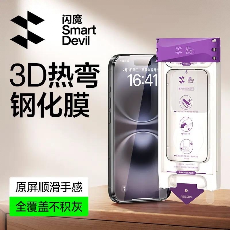 商品配色： 3D热弯膜