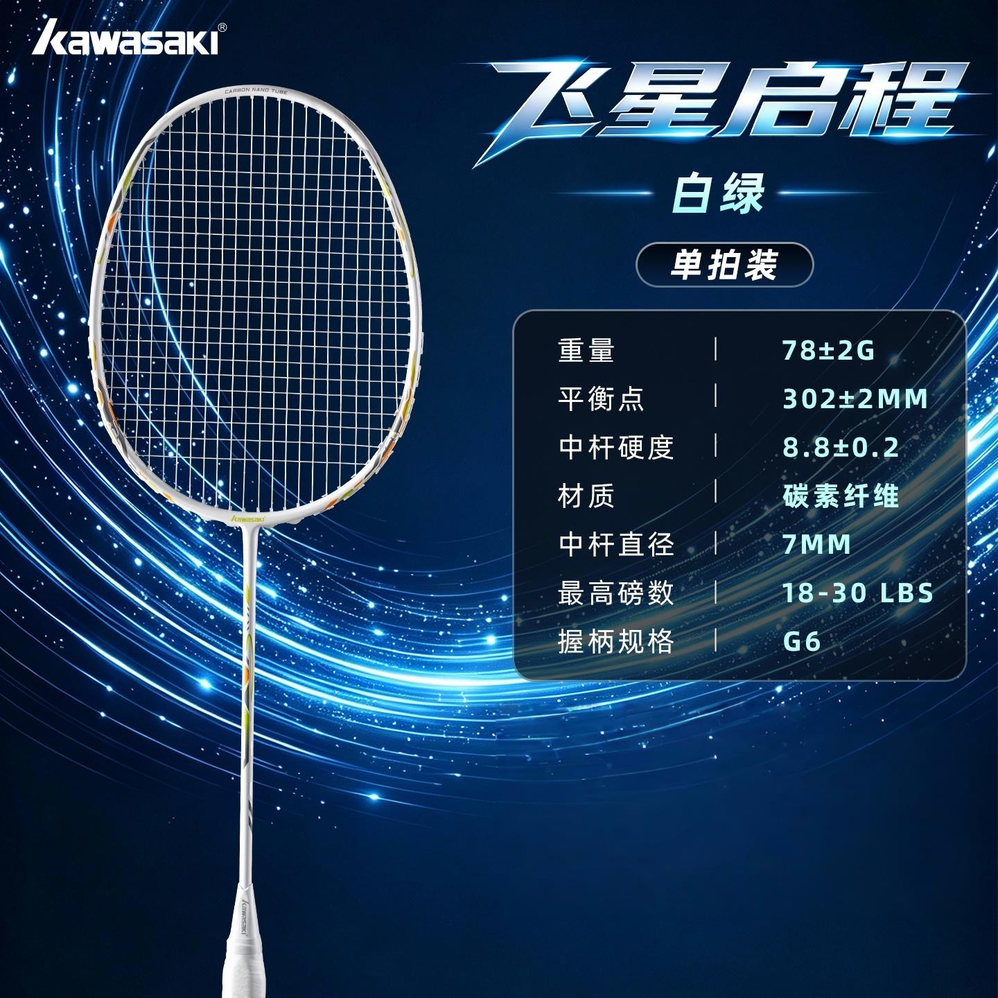 商品配色： 白绿