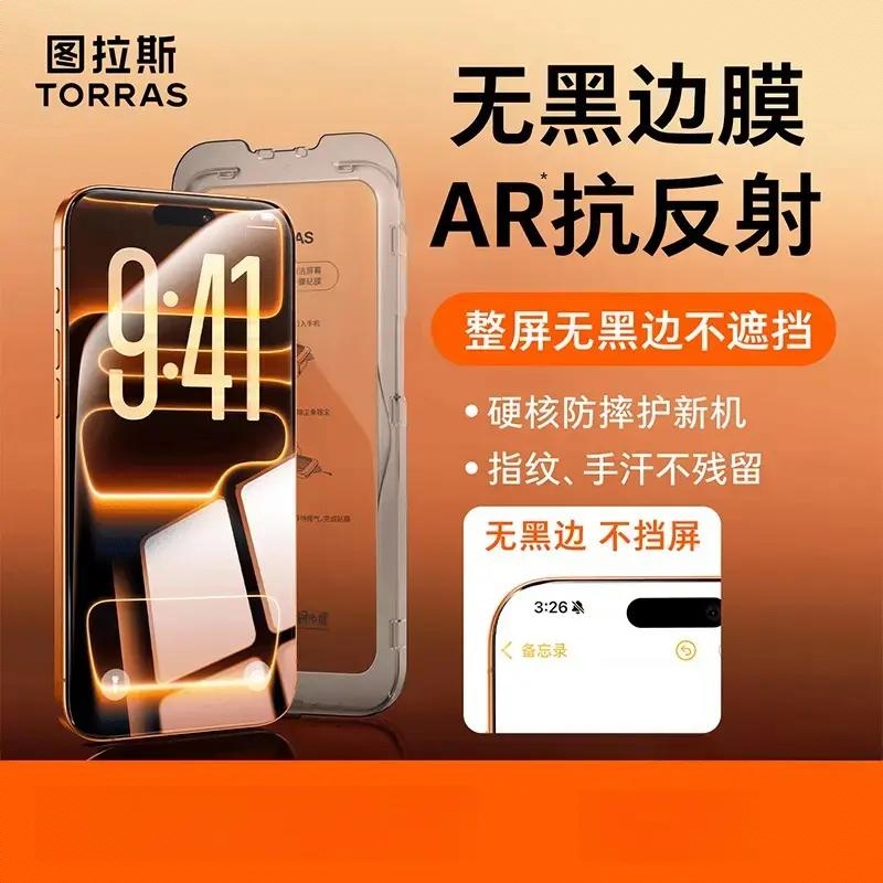 商品配色： AR零黑边膜