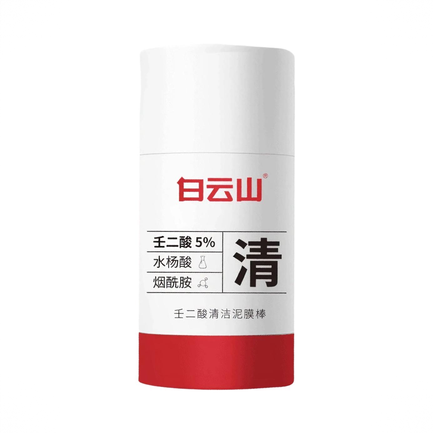 商品配色： 【第一代】净痘