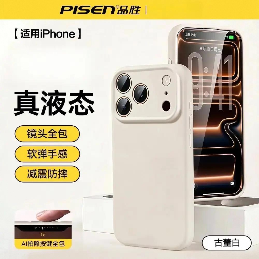 商品配色： 古董白 液态壳