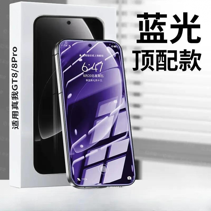 商品配色： 蓝光钢化膜