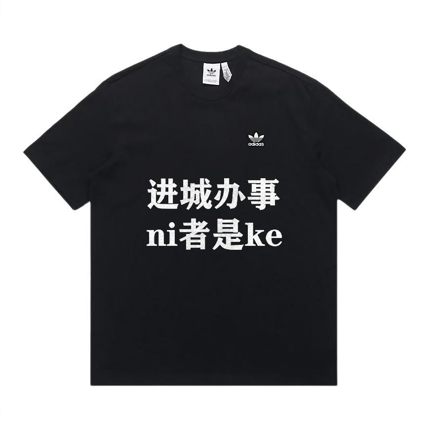 商品配色： 定制/黑/国潮进城办事来者是客