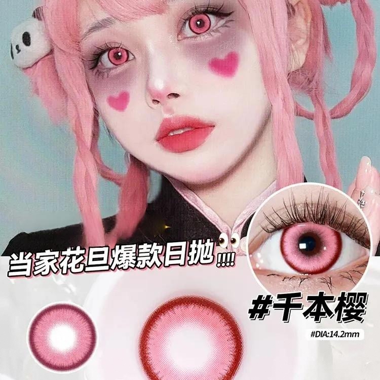 商品配色： 千本樱14.2mm