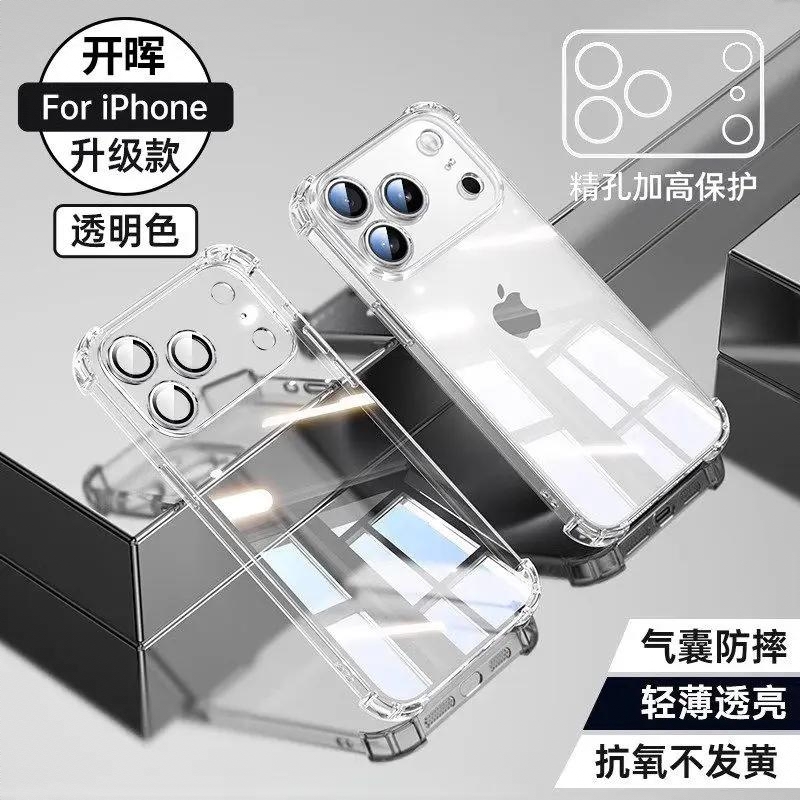 商品配色： 气囊防摔透明壳