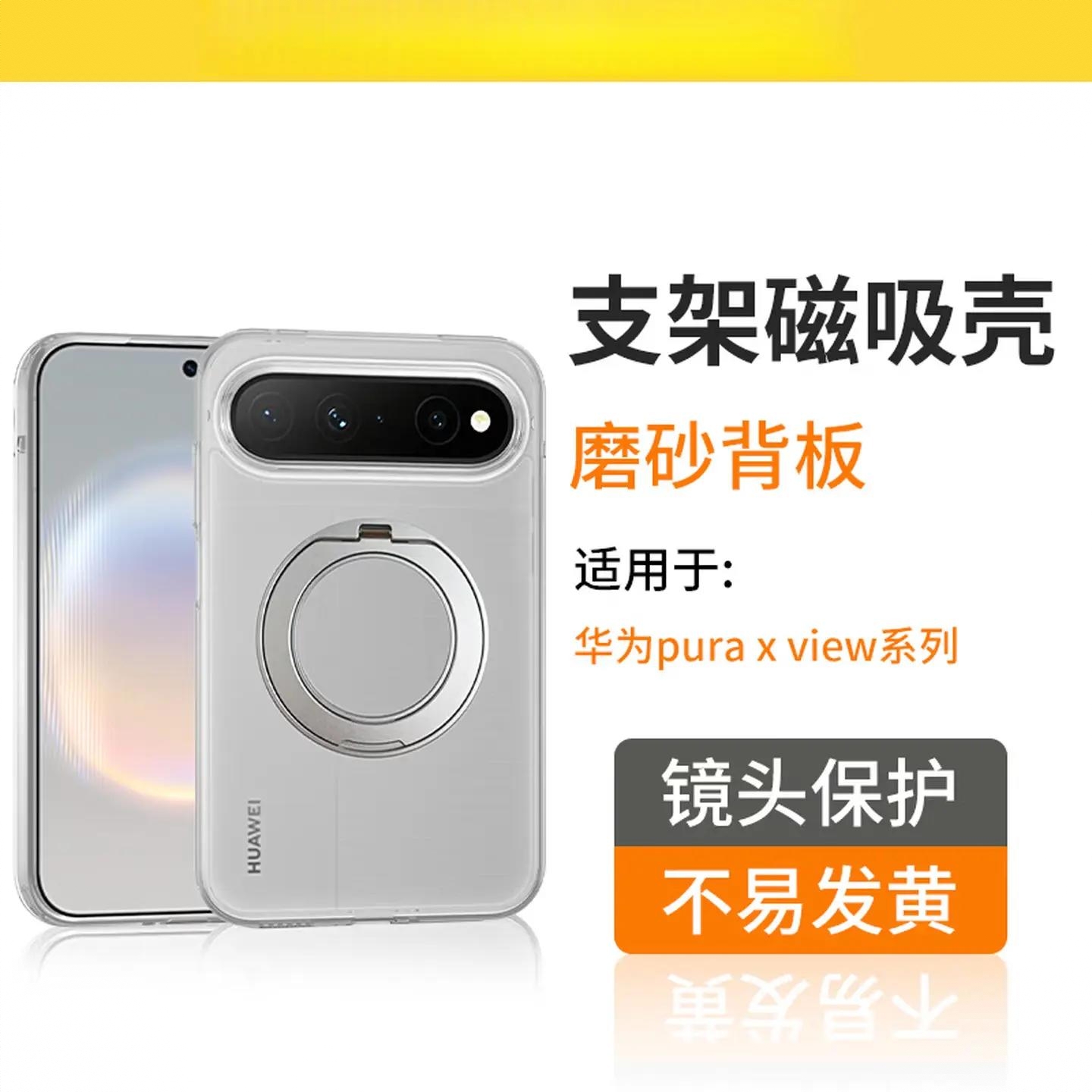 商品配色： 支架磁吸壳-磨砂白