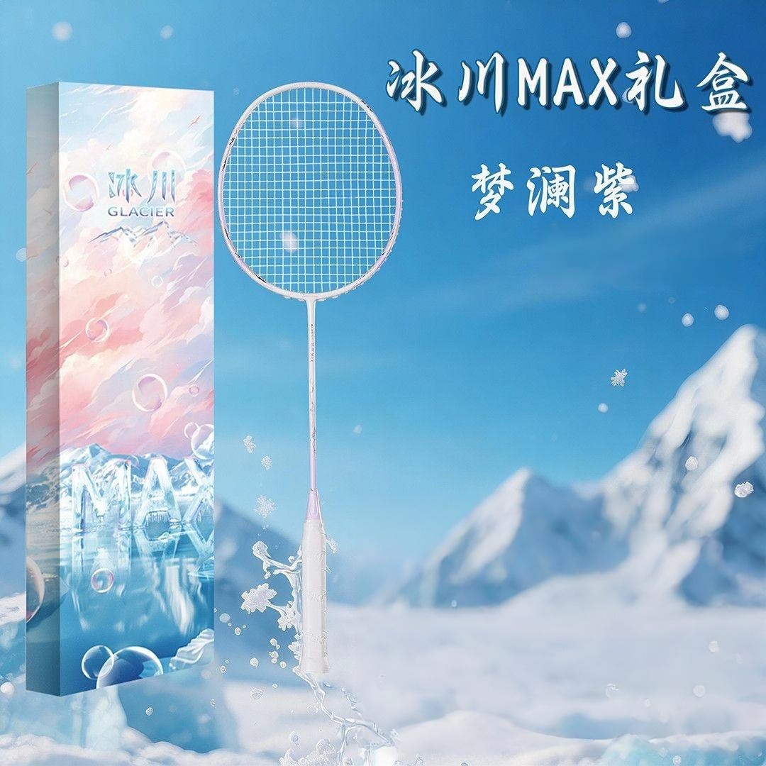 商品配色： 海棠紫 粉色礼盒