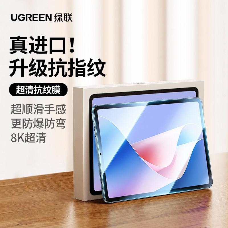 商品配色： 抗蓝光超清抗纹膜