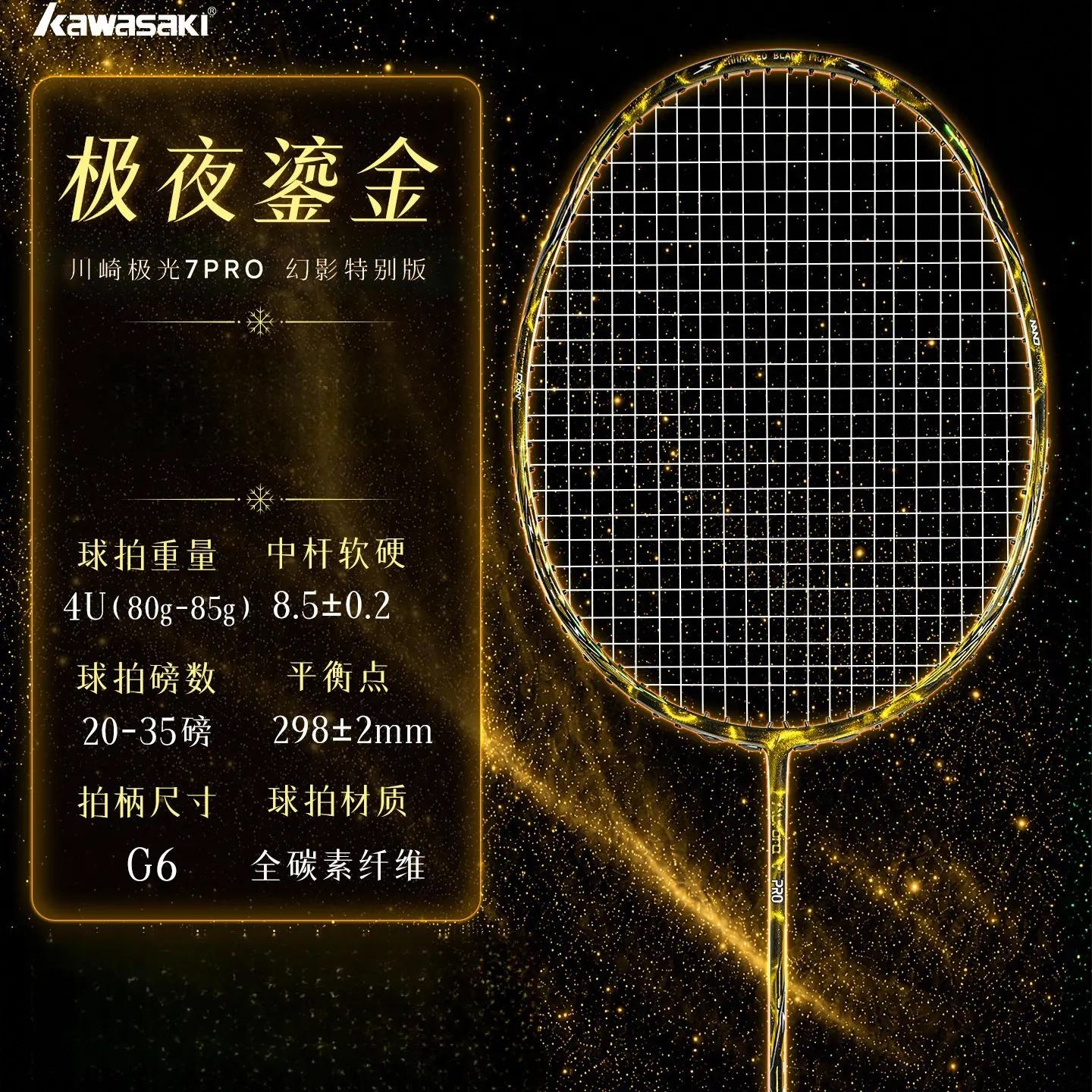 商品配色： 极夜鎏金