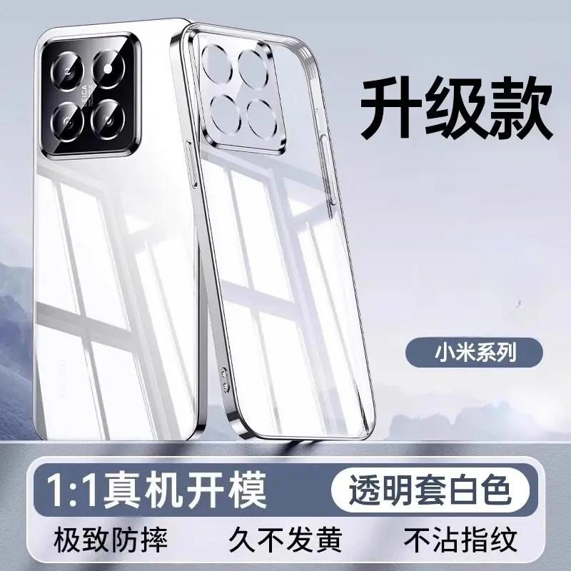 商品配色： 全透明 升级防摔