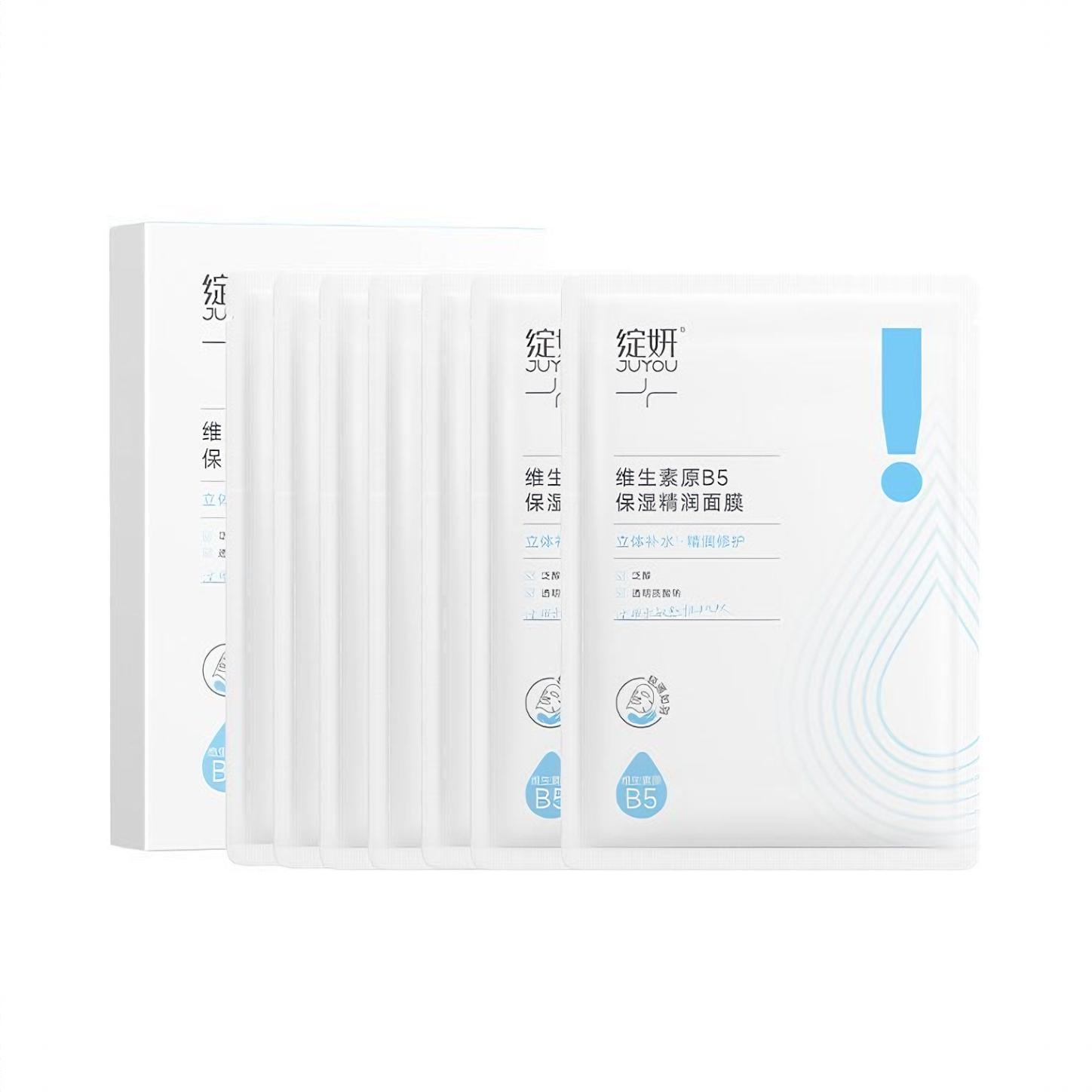 商品配色： 【第二代】维生素原b5