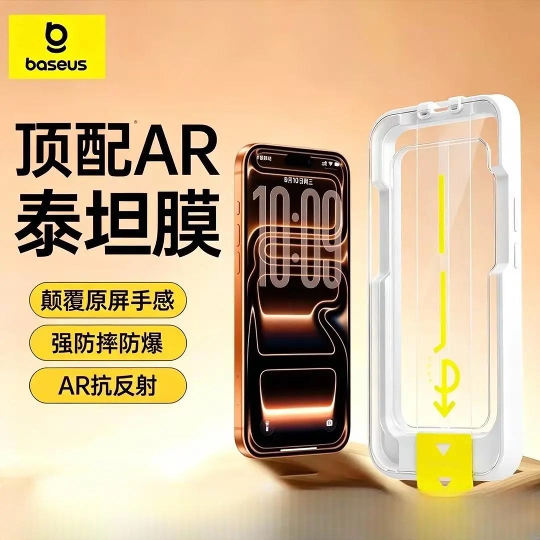 商品配色： 顶配AR泰坦膜