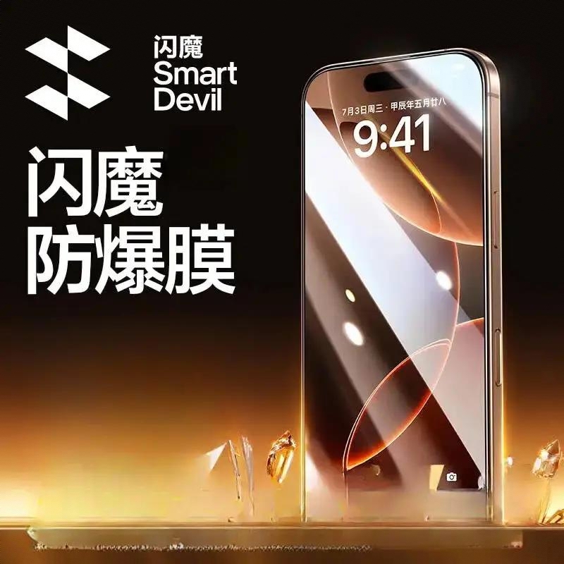 商品配色： 高清防爆膜