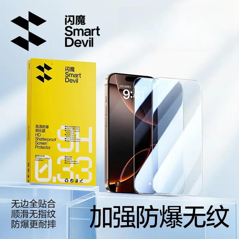 商品配色： 防爆无纹膜