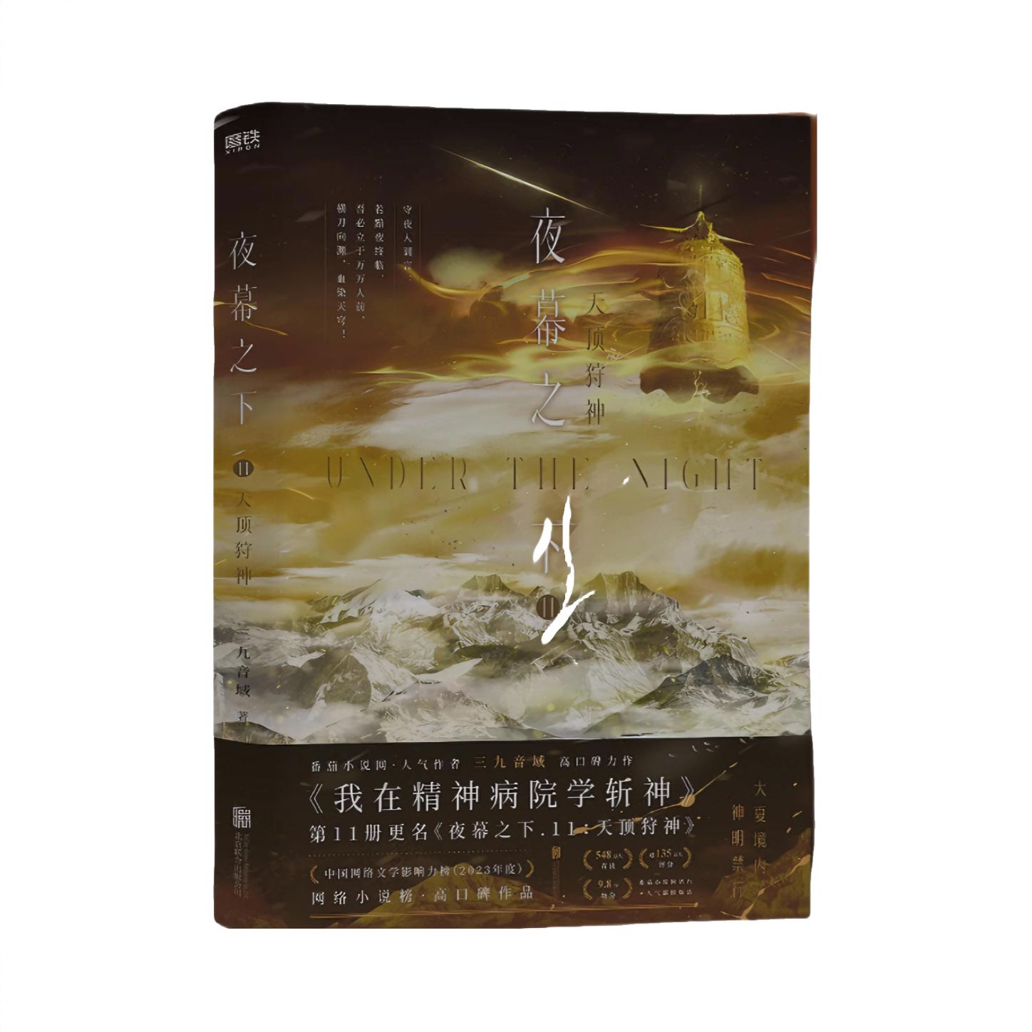商品配色： 第11册