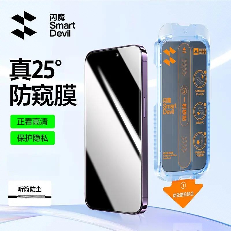 商品配色： 高透防窥膜