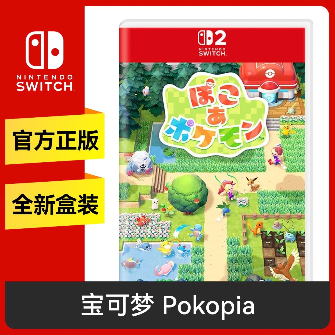 商品配色： Switch2卡带 首发版