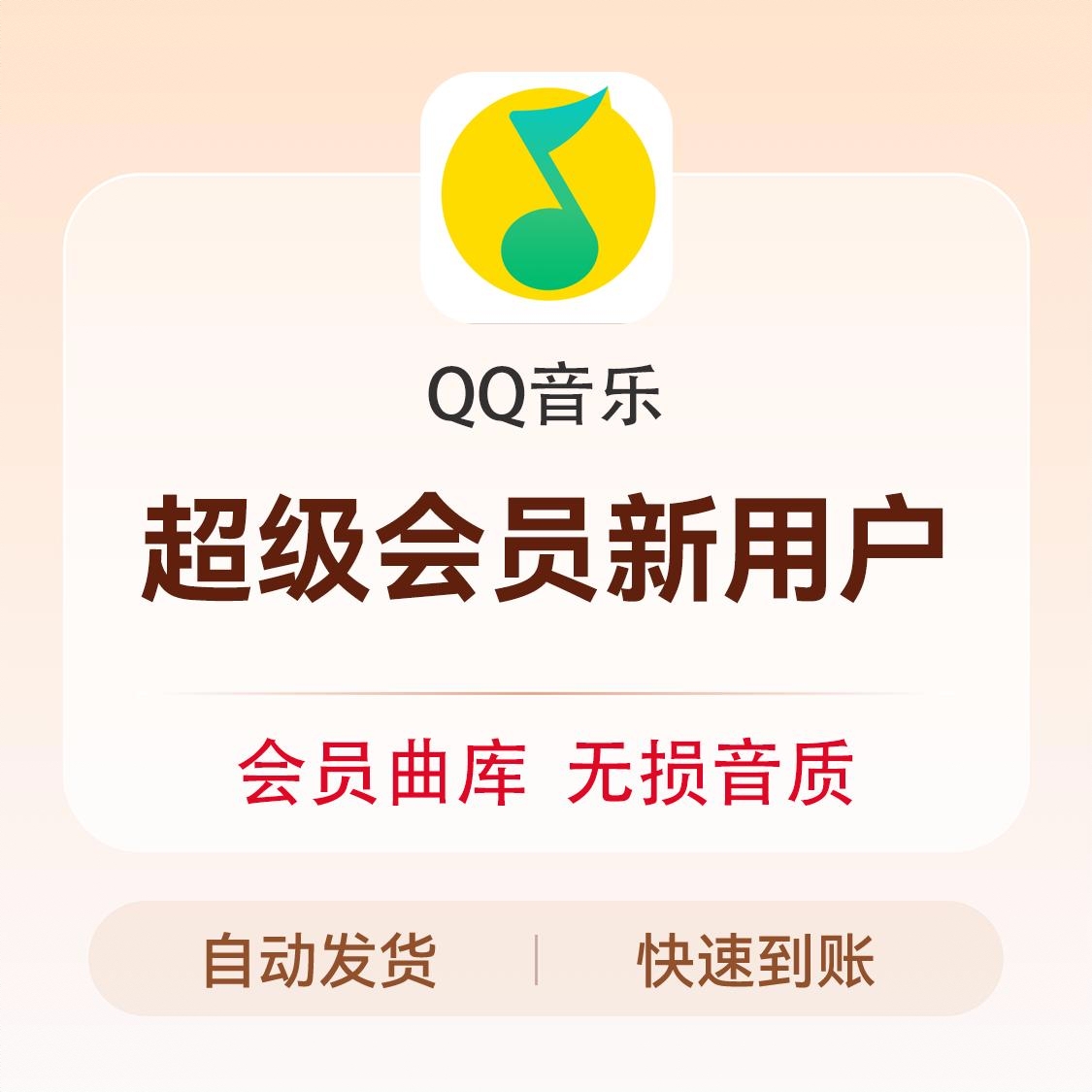 商品配色： 超级会员（新用户专享）