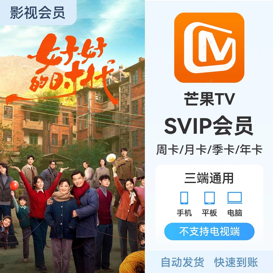 商品配色： SVIP会员
