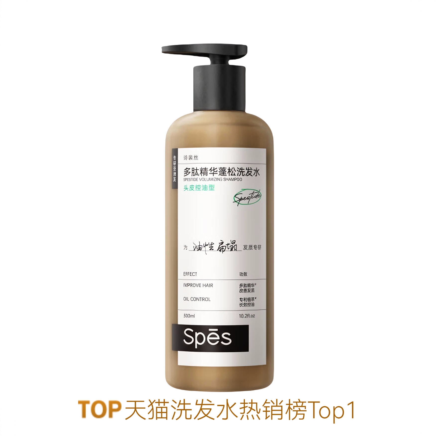 商品配色： 头皮控油型