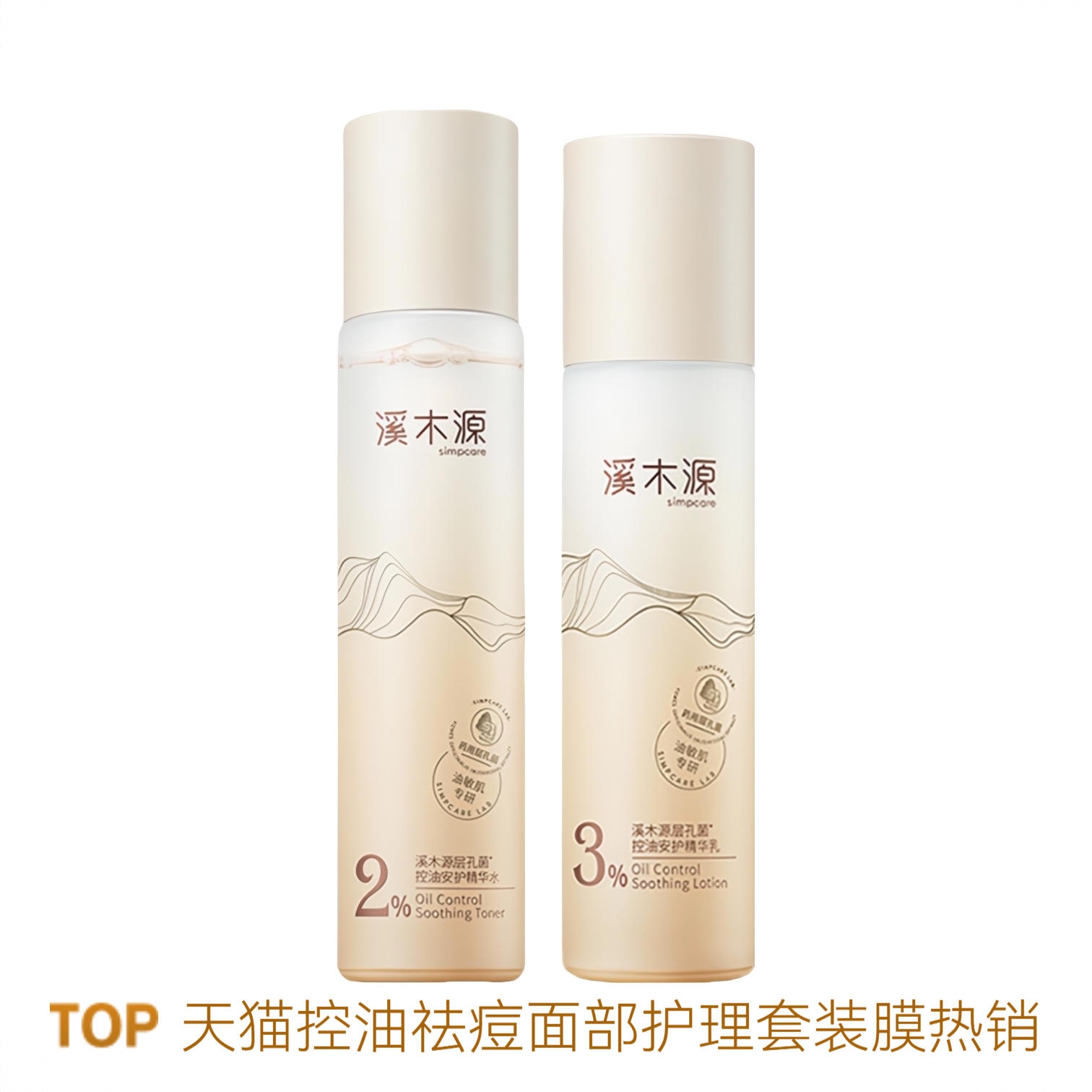 商品配色： 水120ml+乳100ml