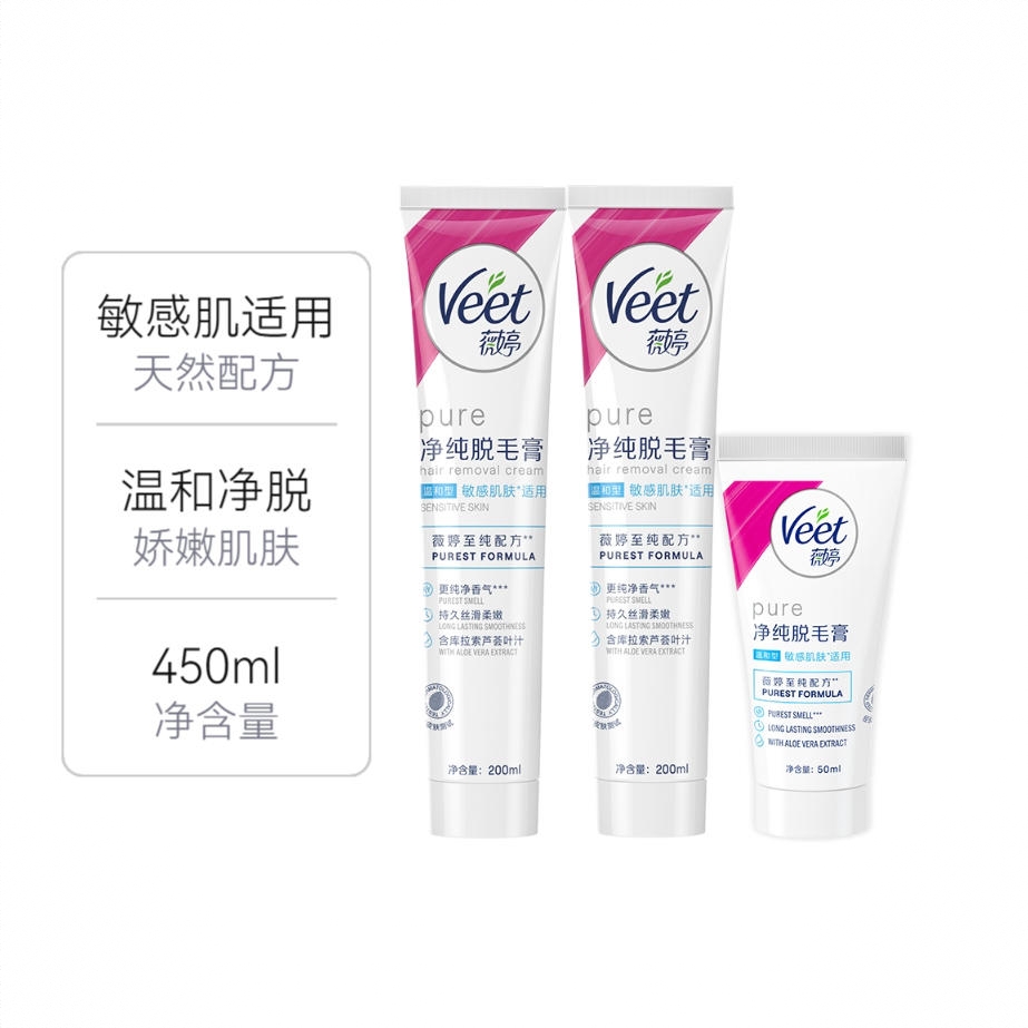 商品配色： 200*2+50ml