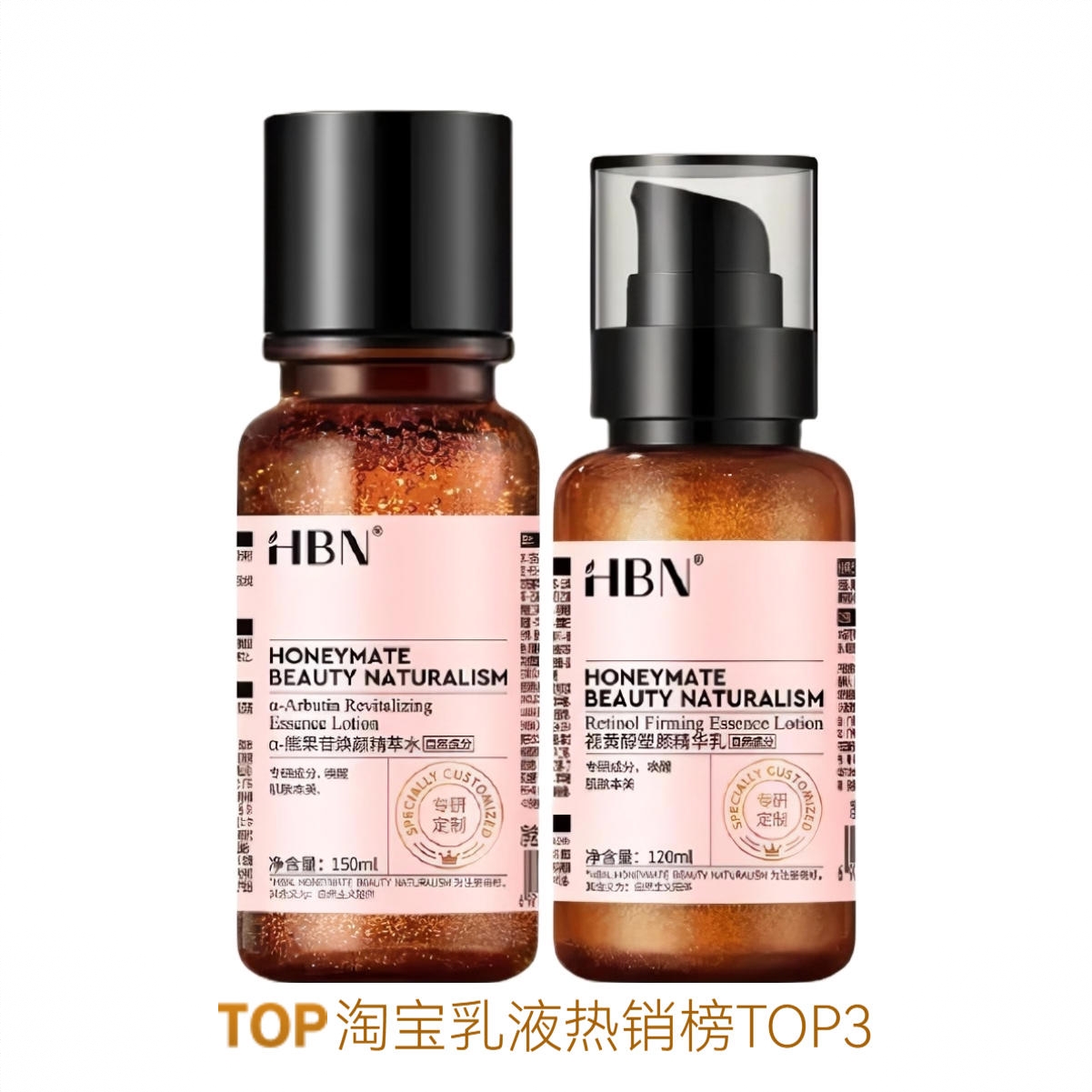 商品配色： 【2.0】发光水150ml+精华乳120ml