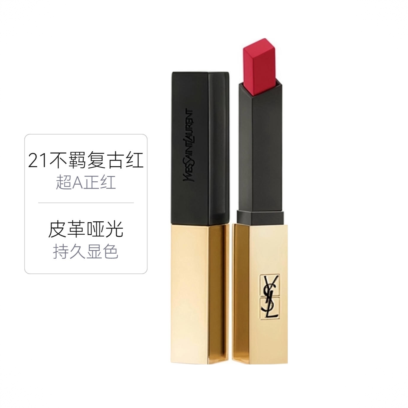 商品配色： N21不羁复古红