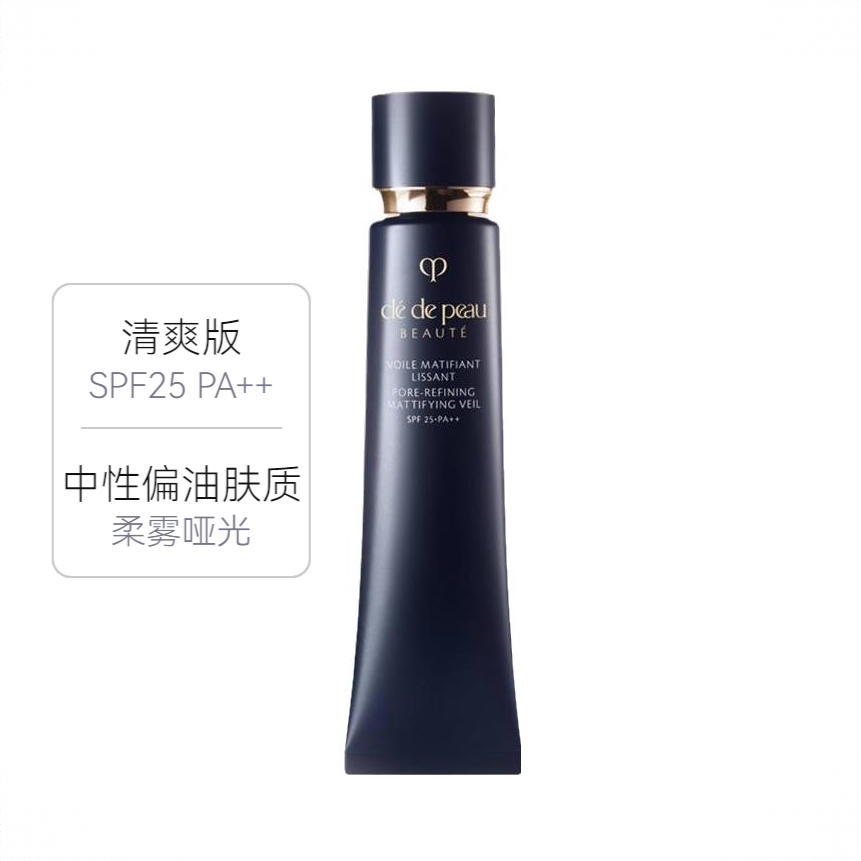 商品配色： 哑光清爽版 中性偏油肤质38ml