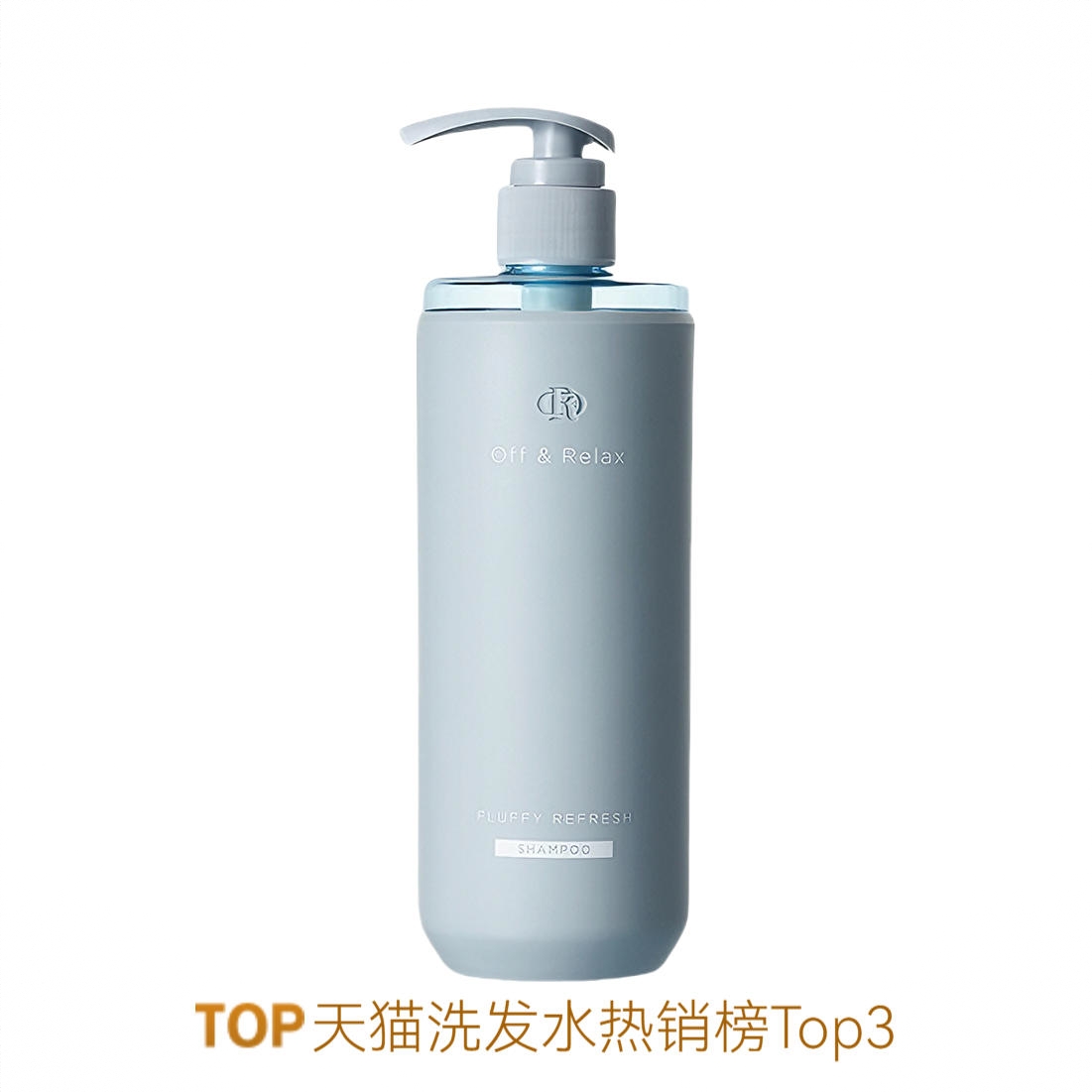 商品配色： 蓬松洗发水2.0