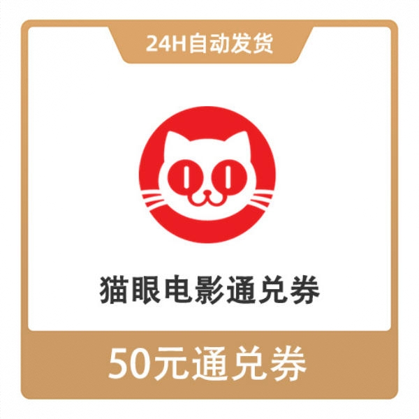 商品配色： 50元通兑券
