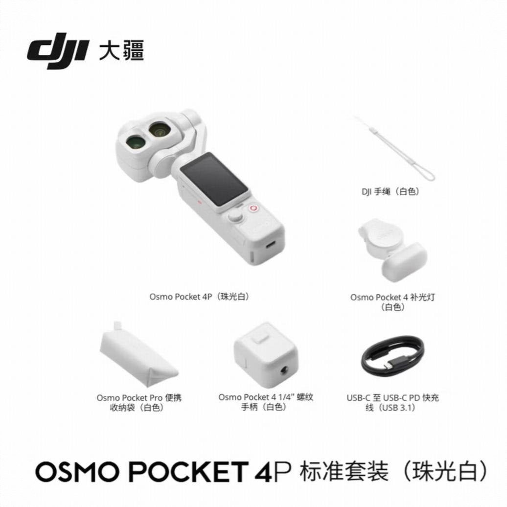 商品配色： 珠光白【标准套装】