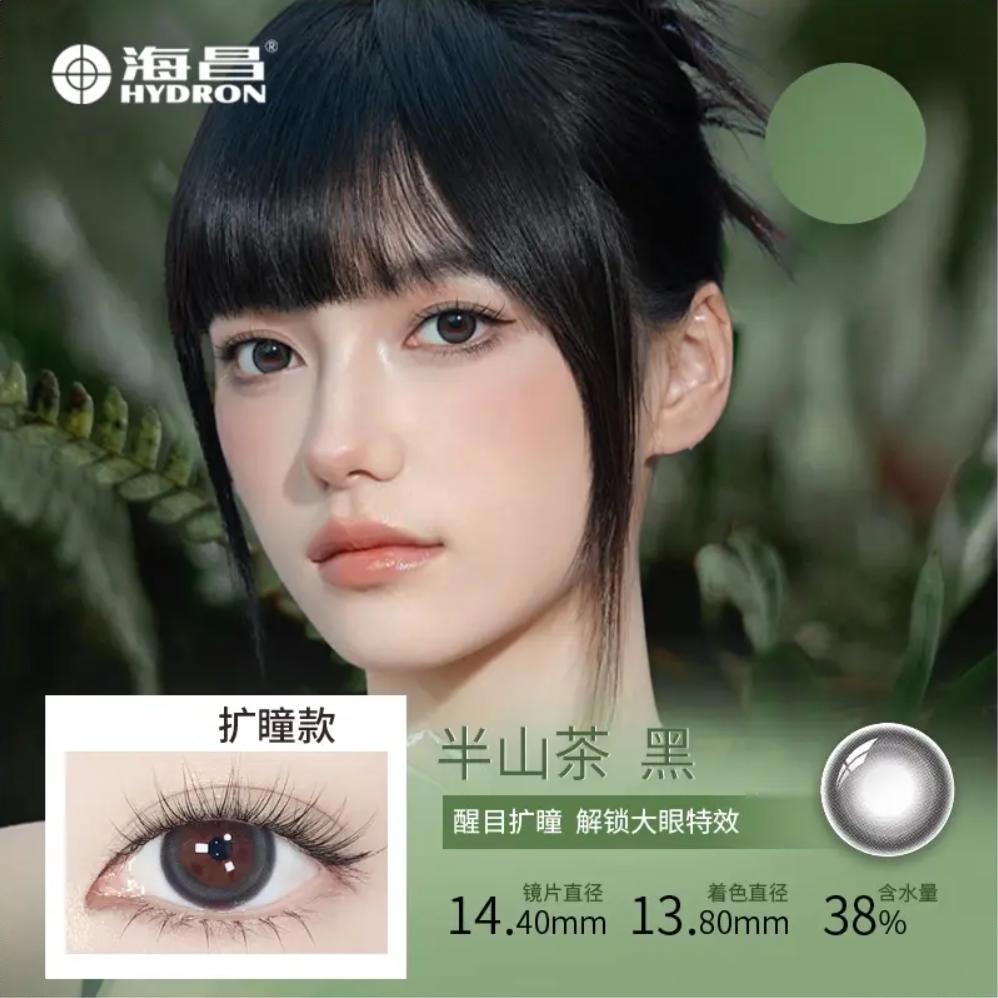 商品配色： 半山茶黑14.4mm