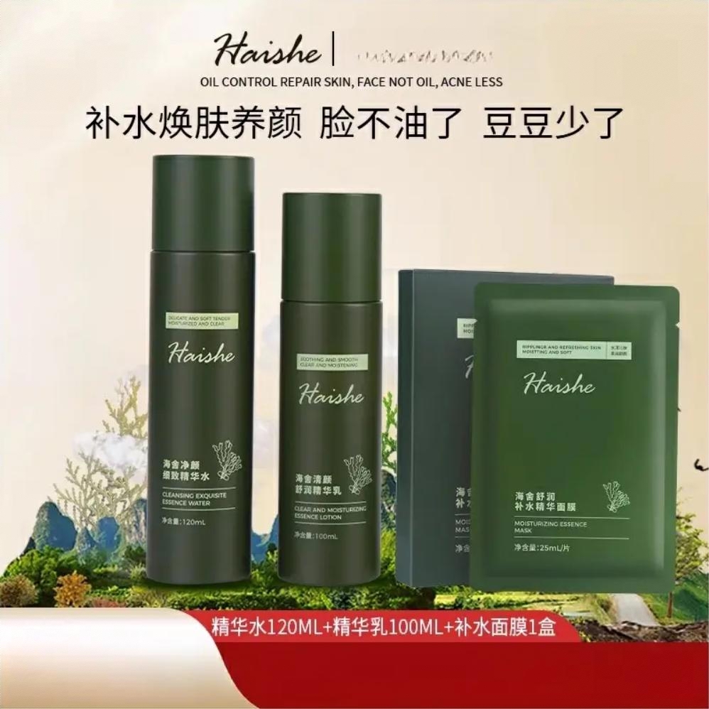 商品配色： 水120ml+乳100ml+面膜5片/盒