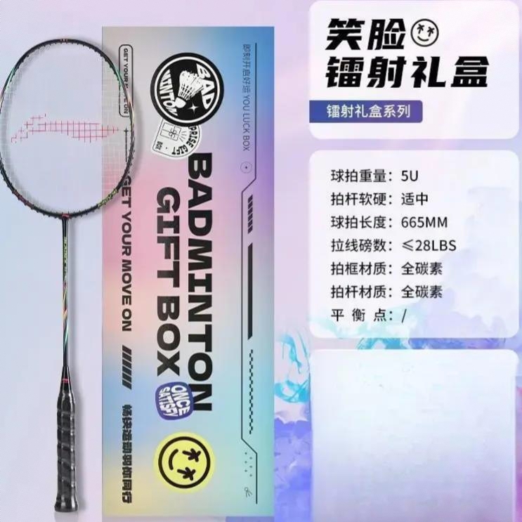 商品配色： 黑色 笑脸镭射礼盒装