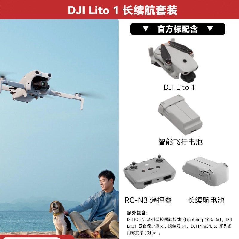 商品配色： 长续航套装