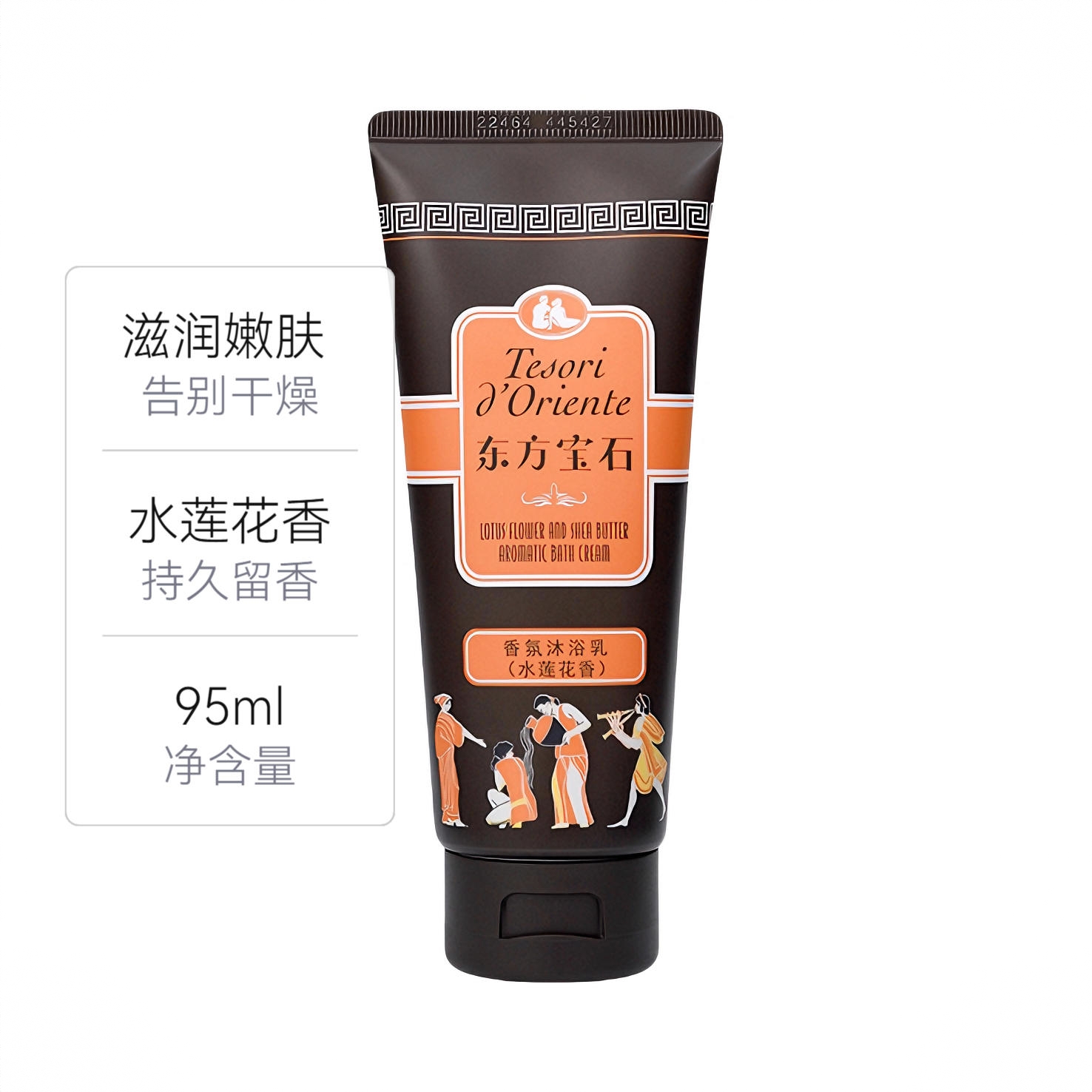 商品配色： 95ml