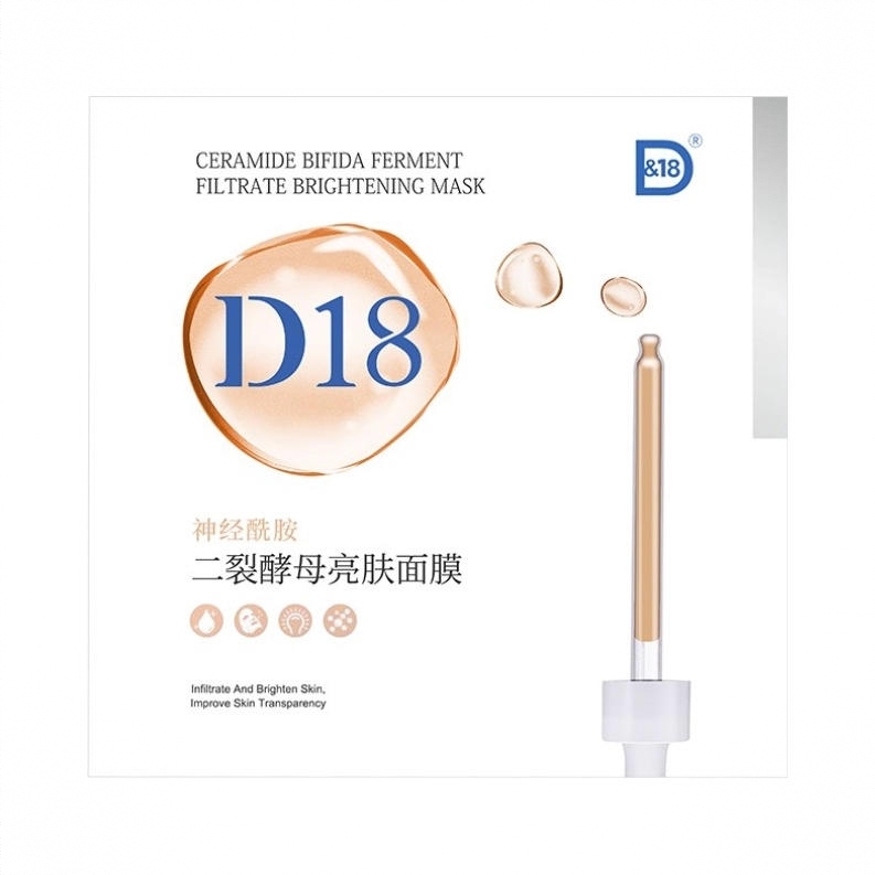 商品配色： 神经酰胺二裂酵母亮肤