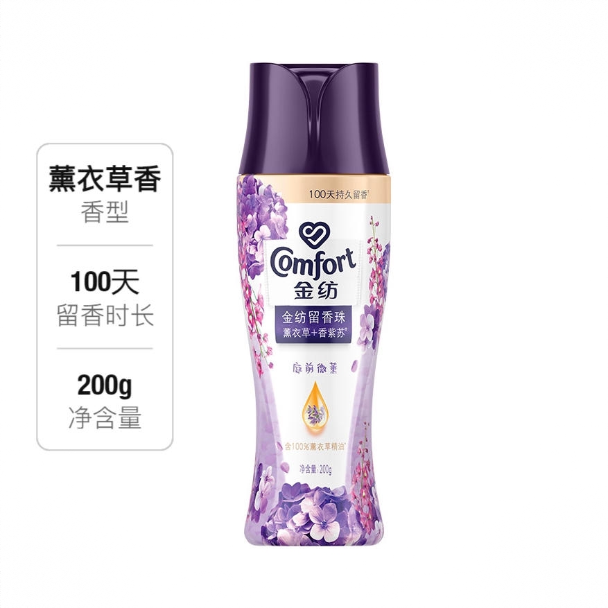 商品配色： 薰衣草香紫苏