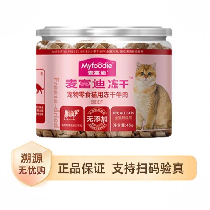 商品配色： 牛肉*46g